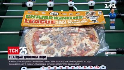 Новости мира: УЕФА согласилась поделиться названием своего турнира с немецкой пиццерией