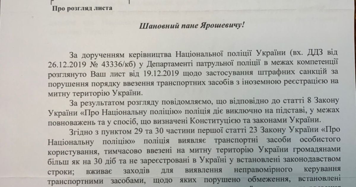 Штрафи за єврономери_1