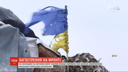 Один військовий загинув унаслідок обстрілів у Луганській області – штаб ООС