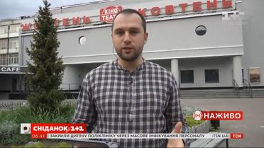 Интересные факты про столичный кинотеатр "Жовтень" - прямое включение