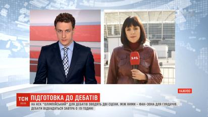 Металлоискатели и тысячи правоохранителей: "Олимпийский" готовят к дебатам