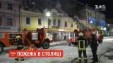 В центре столицы горело здание, где расположены пиццерия и турецкий ресторан