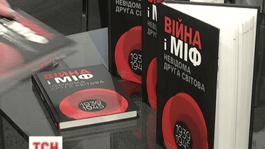 Українські історики спростовують поширені казки про Другу світову війну