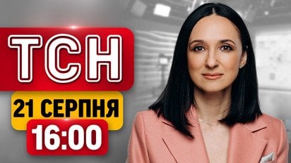"Форест Гамп": учасники в суді! Що за секретне засідання НАТО? | ТСН 16:00 21 серпня