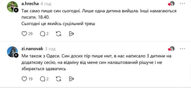 Ответ пользователей / © Скриншот