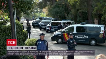 Українські дипвідомства атакували в Румунії та Данії
