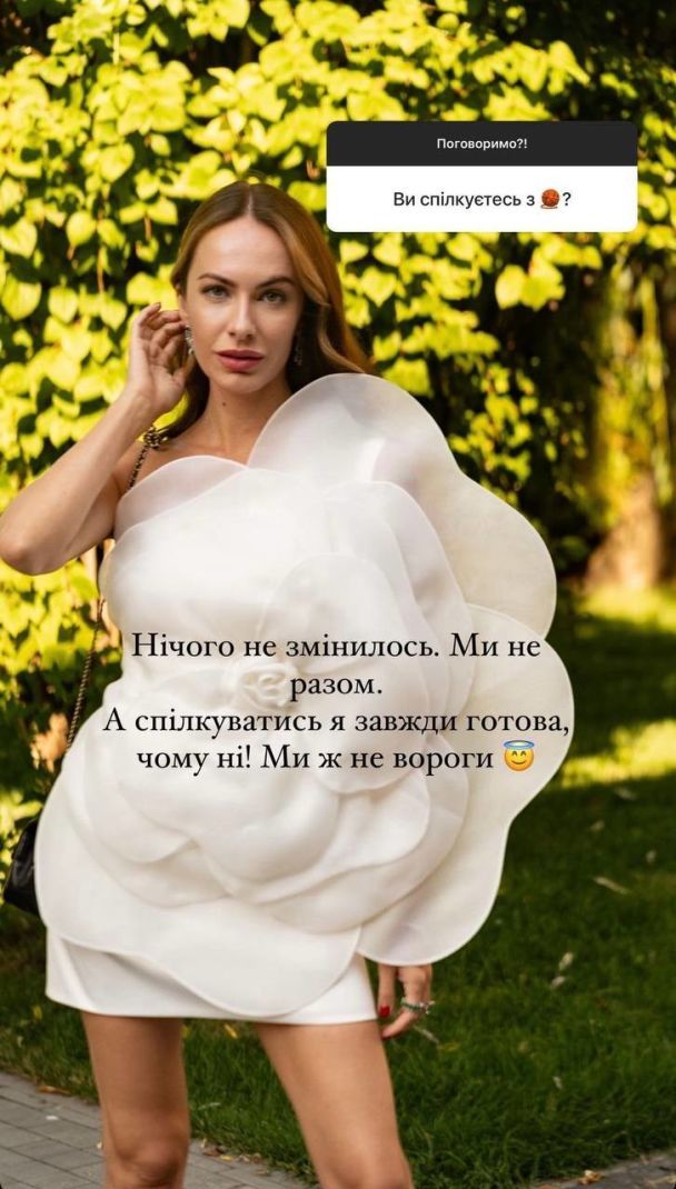 Христина Горняк / © instagram.com/kristygor
