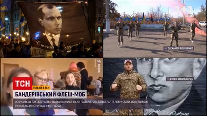Новини України: стало відомо, хто виконує пісню "Батько наш Бандера"