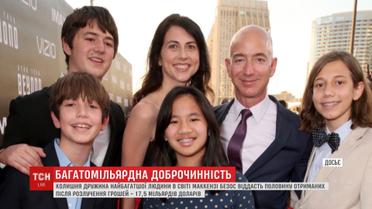 Колишня дружина найбагатшої людини світу віддасть половину статків на благодійність