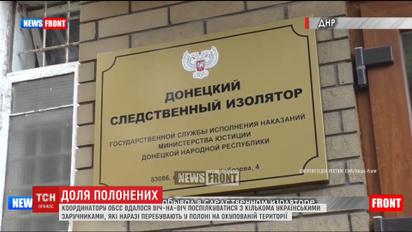 Координатор ОБСЕ пообщался с украинскими заключенными