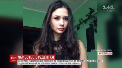 20-летнюю студентку из Житомира задушил ее любимый