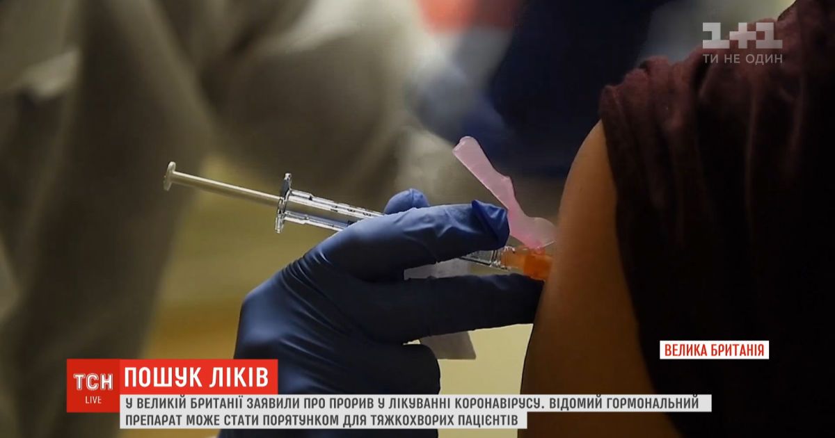 Ученые из Великобритании тестируют препарат, который снижает смертность от коронавируса