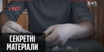 Сповідь наркомана – Секретні матеріали