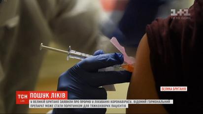 Ученые из Великобритании тестируют препарат, который снижает смертность от коронавируса