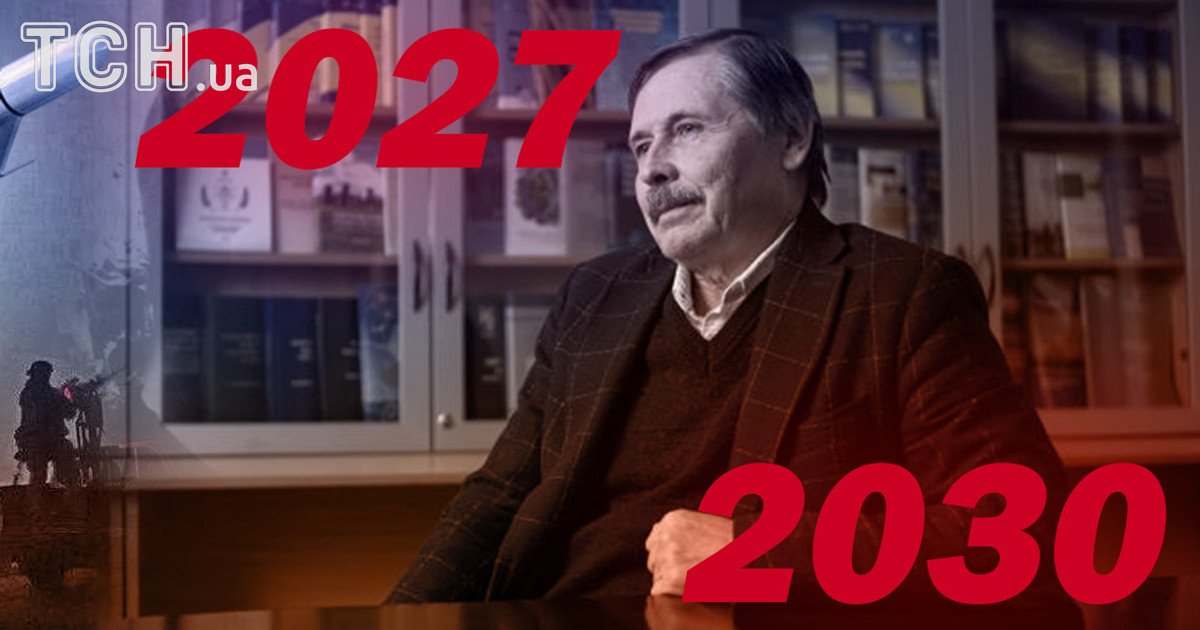 Демографічний прогноз для України