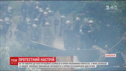 У Венесуелі день виборів завершився смертю 15 людей