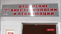 Почти сутки врачи боролись за жизнь женщины