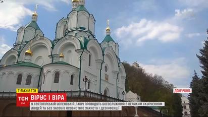 Вірус у лаврі: скільки в Україні хворих священників