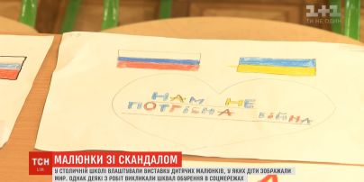 Мир із Росією: малюнки дітей столичної школи здійняли суперечки у соцмережах