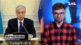 Россия теряет союзников: к чему приведет обострение отношений Путина с президентом Казахстана