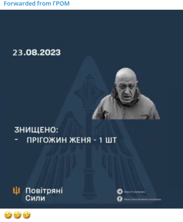 Меми на честь падіння літака Пригожина Фото: ГРОМ / © 