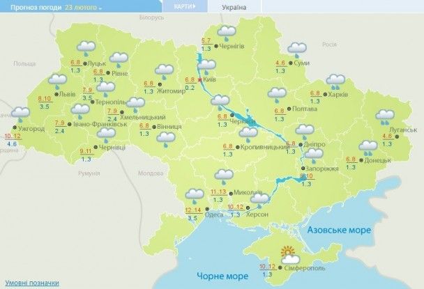 Прогноз погоды в Украине на 23 февраля 2017 года / © Укргидрометцентр