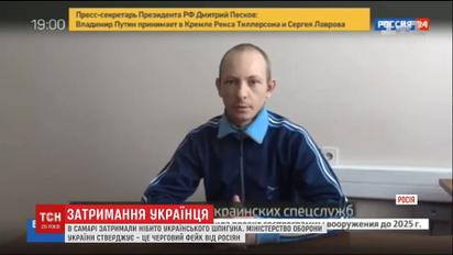 ФСБ Росії заявила про затримання українського шпигуна у Самарі