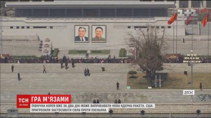 Трамп погрожує відповісти силою на випробування нової ядерної ракети Північної Кореї