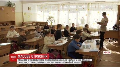 Понад сто учнів однієї з херсонських шкіл захворіли після обіду в шкільній їдальні