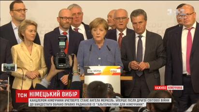 Новий парламент, старий канцлер: Ангела Меркель перемогла на виборах у Німеччині