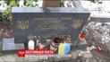 В Чехии принудительно эксгумировали останки украинского поэта Александра Олеся