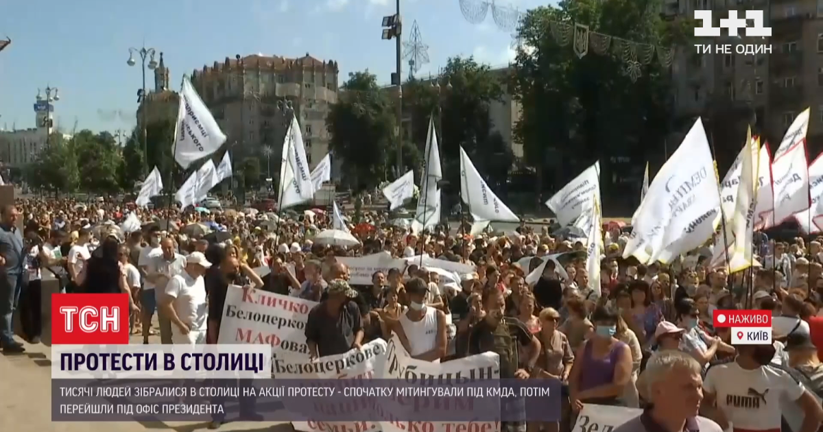 Центр Киева заполонили протестующие сразу четырех митингов