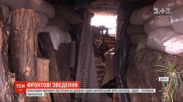 Вследствие вражеского обстрела под Красногоровкой погиб украинский воин