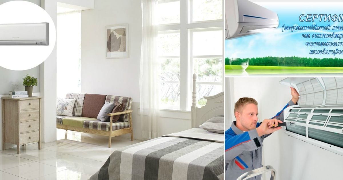 В асортименті Розетки з'явилися сертифікати на установку кондиціонера