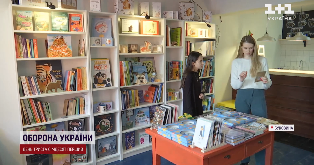 Переселенці на Буковині вирішили руйнувати стереотипи і відкрили єдину на все селище книгарню