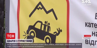 Новини України: водій туристичного буса, який потрапив у ДТП, був напідпитку