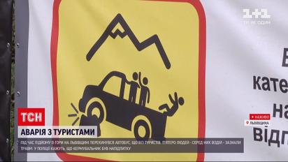 Новини України: водій туристичного буса, який потрапив у ДТП, був напідпитку