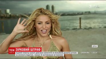 Співачка Шакіра ледь не опинилася за ґратами через несплату податків