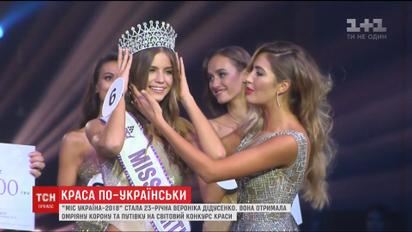 Найгарніша українка 2018 року мріє створити благодійний проект для дітей з математичними здібностями