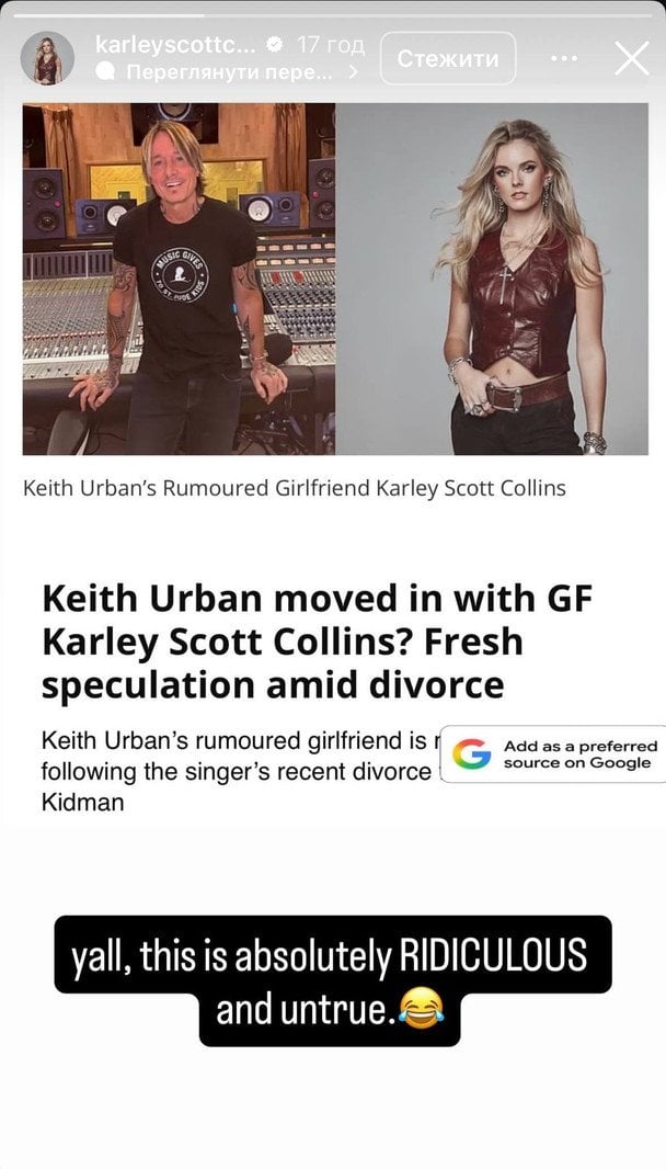 Сторис Карли Скотт Коллинз