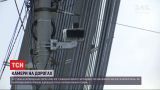 На украинских дорогах заработают 3 новые камеры автоматической фиксации нарушений ПДД