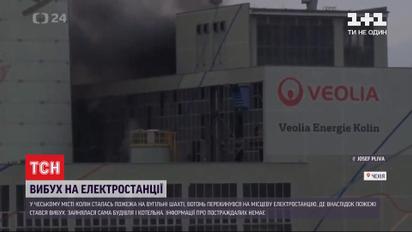 У чеському місті Колін вибухнула електростанція