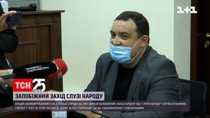 Суд не смог избрать меру пресечения нардепу Сергею Кузьминых