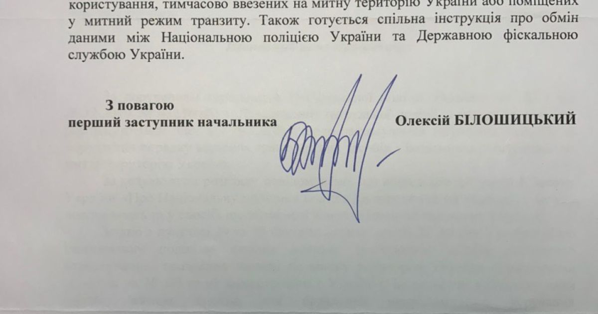 Штрафи за єврономери_2