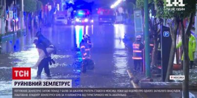 Новости мира: в Мексике произошло землетрясение силой в более 7 баллов - один человек погиб