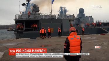 Російські військові маневри у Криму: до Севастополя прибув бойовий есмінець