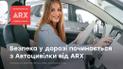 Как выбрать лучшую автогражданку