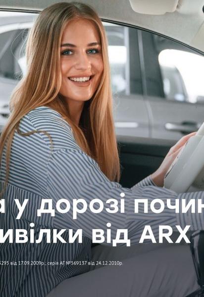 Як обрати найкращу Автоцивілку