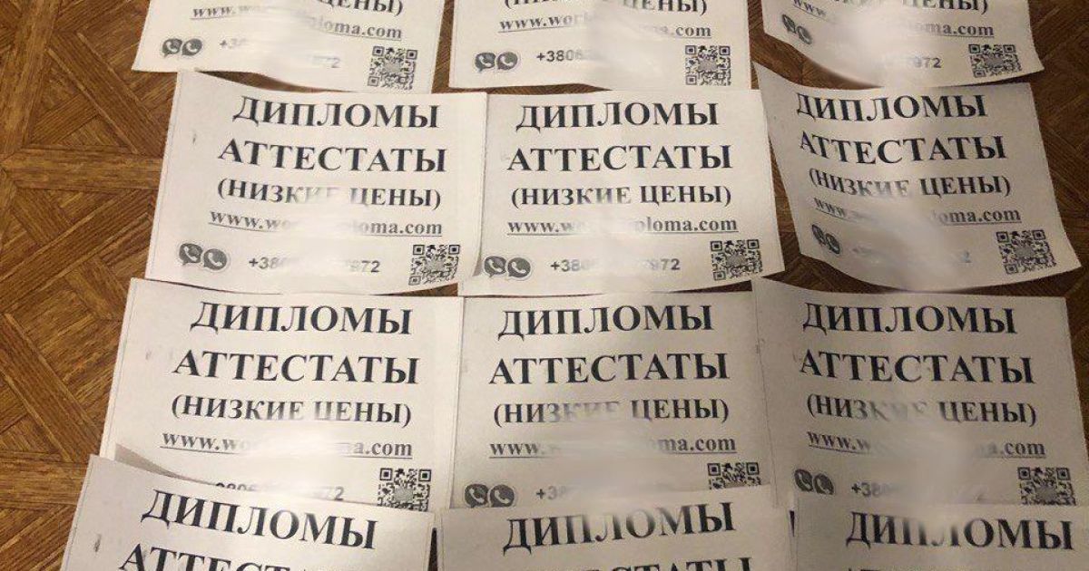 Підробляли COVID-сертифікати та дипломи у Києві_2 / © Поліція Київської області