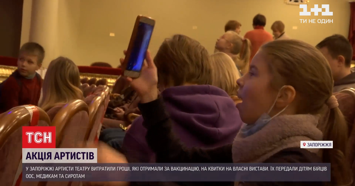 Театр в Запорожье устроил аншлаг на своих спектаклях благодаря "ковидной" тысяче